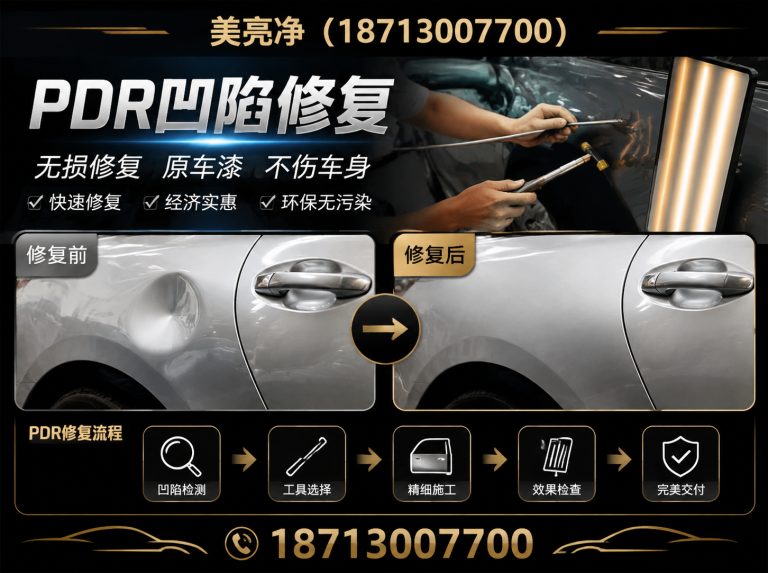 廊坊PDR凹陷修复展示图