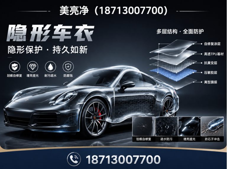 廊坊量子膜展示图